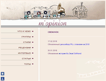 Tablet Screenshot of mopinion.ru
